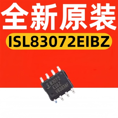 新品 ISL83072EIBZ 83072EIBZA 贴片SOP8 原装 现货 请直拍