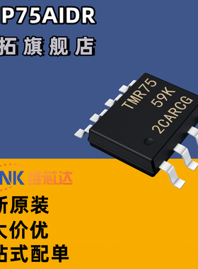 TMP75AIDR TMP75AID 丝印TMP75 温度管理芯片 封装SOP8 全新原装