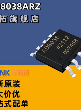 AD8038ARZ AD8038AR 贴片运算放大器芯片SOP8贴片 8038A