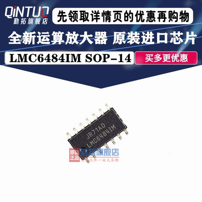 全新 LMC64841M LMC6484IMX LMC6484IM运算放大器 贴片SOP14