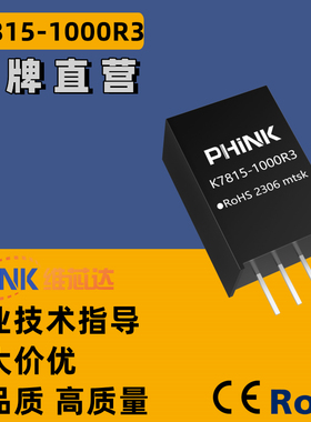 全新原装 K7815-1000R3 单路输出DC-DC电源模块插件 现货供应