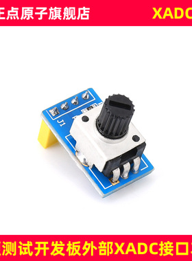 正点原子XADC模块ATK-XADC（领航者ZYNQ开发板配件）