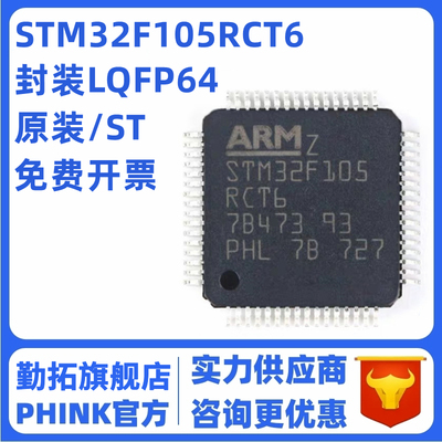 STM32F107/105VCT6 VBT6 RCT6 RBT6 原装正品 单片机 全新现货