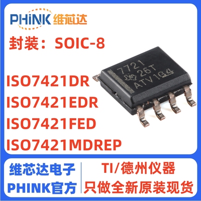 ISO7421DR EDR FEDR MDREP SOP-8 双通道数字隔离器 全新原装现货