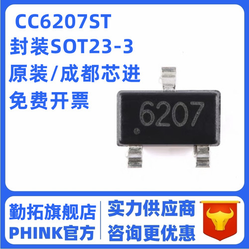 CC6207ST SOT-23 高灵敏 全极性 微功耗霍尔传感器 微功耗磁开关