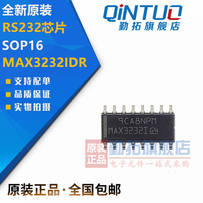 MAX3232IDR SOP16 原装正口 RS232芯片 量大可议价现货