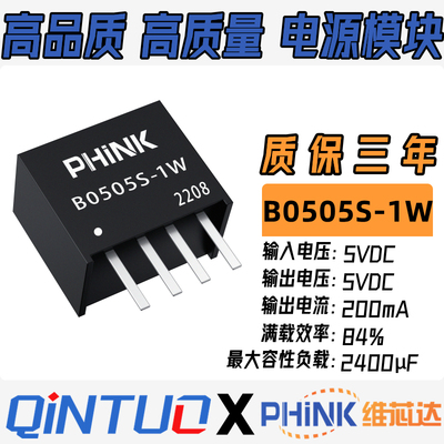 B0505S-1W R2 B0505S-1WR3 DC-DC直流隔离电源模块5V转5V短路保护