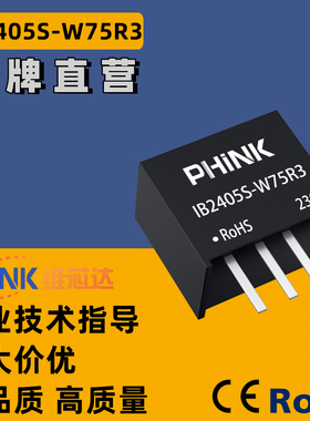 IB2405S-W75R3 定压22.8-25.2V转5V0.75W稳压单路输出 DC-DC电源