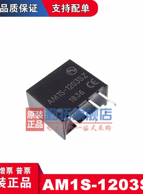 勤拓全新型号 AM1S-1203SZ 直插 SIP-4 DC-DC隔离电源模块