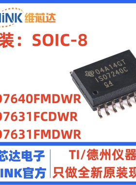 ISO7640FMDWR ISO7631FCDWR FMDWR 数字隔离器芯片SOIC-16原装