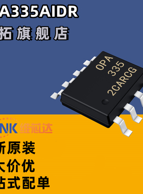 OPA335AIDR OPA335AID 丝印OPA335A 运算放大器 SOP8 全新原装