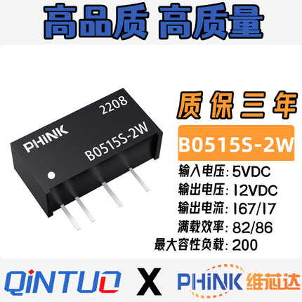 B0515S-2W B0515S-2WR2 B0515S-2WR3 5V转15V单路 DC-DC电源模块