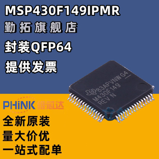 MSP430F149 MSP430F149IPMR M430F149 LQFP64 全新原装进口芯片