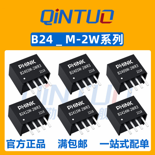 定电压输入21.6~26.4V，非稳压单输出功率2W