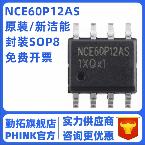 NCE6005AS/3018AS/6009AS/6012AS/0110AS/6008AS/60P12AS芯片SOP8