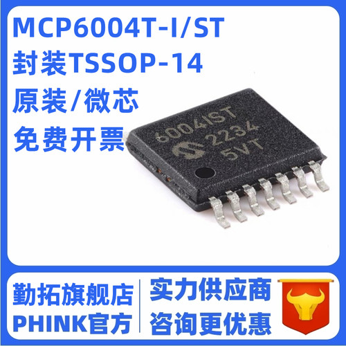 MCP6004T-I/ST 丝印6004IST 运算放大器 TSSOP-14 全新原装现货