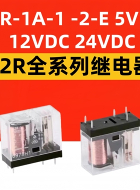 继电器G2R-1A -1 -2 -E 5VDC 12VDC 24VDC 5脚6脚8脚DC 5V12V24V