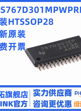 原装正品 TPS767D301MPWPREP HTSSOP-28 低压降稳压器(LDO)芯片