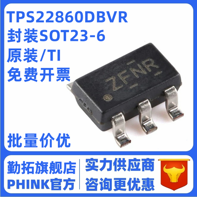 全新原装正品TPS22860DBVR SOT-23-6 低泄漏负载开关芯片