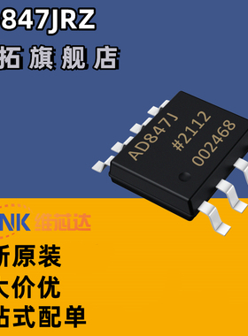 全新原装 AD847JR AD847JRZ SOP8 AD847J 运算放大器芯片