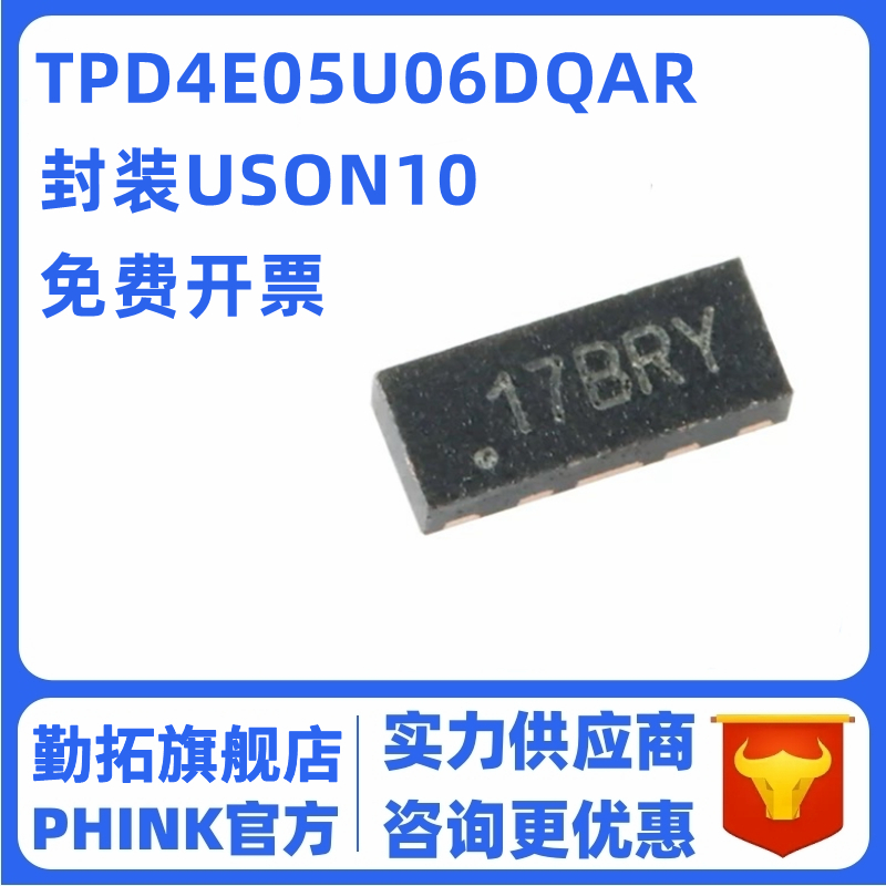 TPD4E05U06DQAR 原装正品 ESD保护器5.5V TVS抑制器二极管 USON10