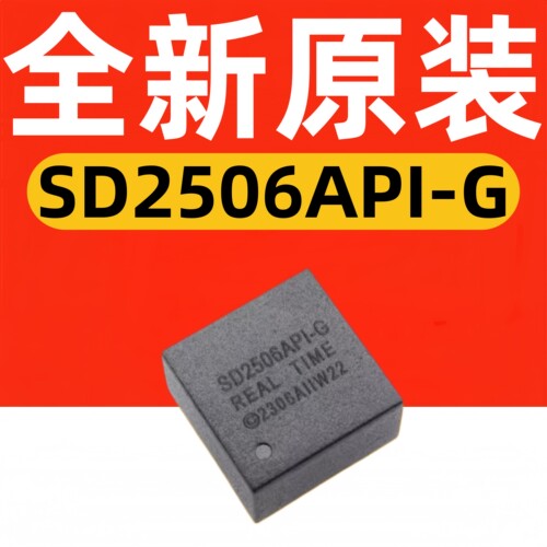 原装模块勤拓高精度时钟模块