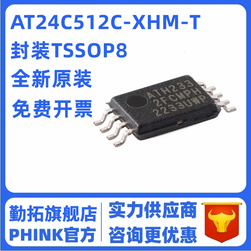 双线串行原装正品EEPROM