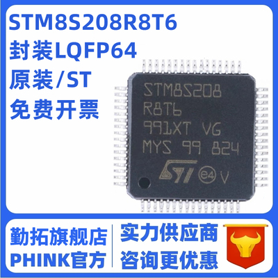 原装贴片 STM8S208R8T6 LQFP-64 24MHz/64KB闪存/8位微控制器-MCU