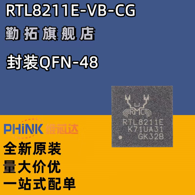 全新原装正品 贴片 RTL8211E-VB-CG QFN-48 以太网控制器芯片IC
