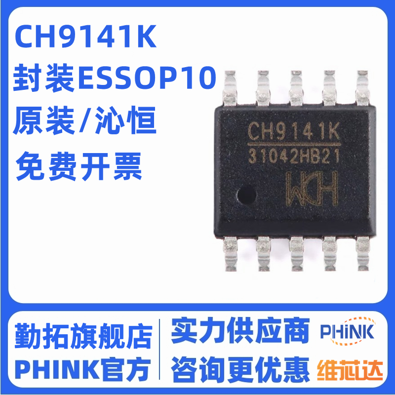 全新芯片勤拓蓝牙串口透传芯片