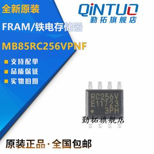 原装 贴片 MB85RC256VPNF 256Kbit I2C接口 FRAM/铁电存储器