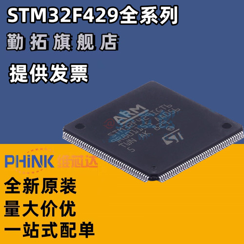 STM32F429IGT6 BIT6 ZGT6 VGT6  VET6 IIT6 ZET6 VIT6  ZIT6原装