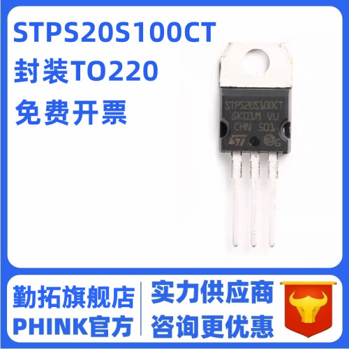 全新原装STPS20S100 肖特基STPS20S100CT 二极管 直插TO-220