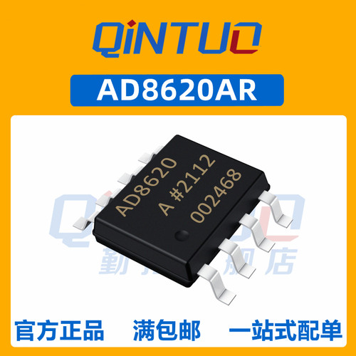 AD8620ARZ AD8620AR JFET精密双通道运算放大器 封装SOP8全新原装