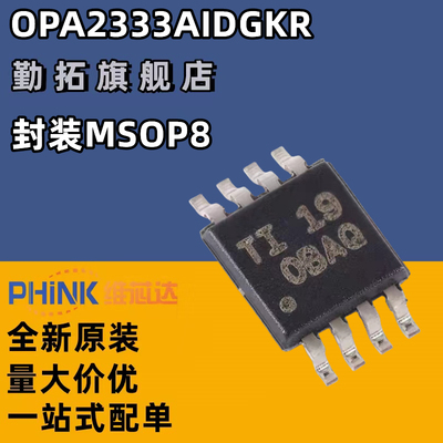 OPA2333AIDGKR 丝印OBAQ 运算放大器芯片 封装MSOP-8 全新原装