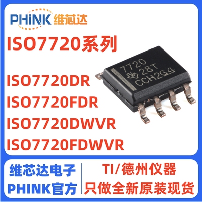 ISO7720DR FDR DWVR FDWVR 数字隔离器芯片 全新原装现货 SOP-8