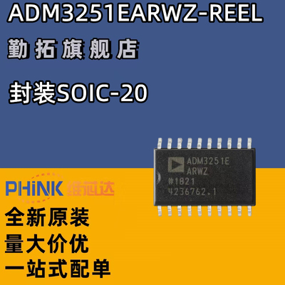原装正品 ADM3251EARWZ-REEL SOIC-20 RS-232线路驱动接收器芯片