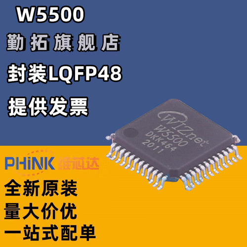 W5100S-L W5500 LQFP48 以太网硬件芯片/控制芯片 WIZNET原装