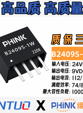全新B2409S-1W B2409S-1WR2 R3 24V转9V R3 隔离降压电源模块