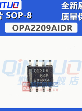 OPA2209AIDR OPA2209AID 丝印02209 运算放大器 SOP8 全新原装