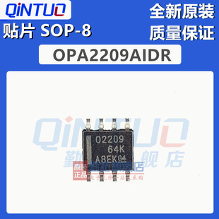 OPA2209AIDR OPA2209AID 丝印02209 运算放大器 SOP8 全新原装