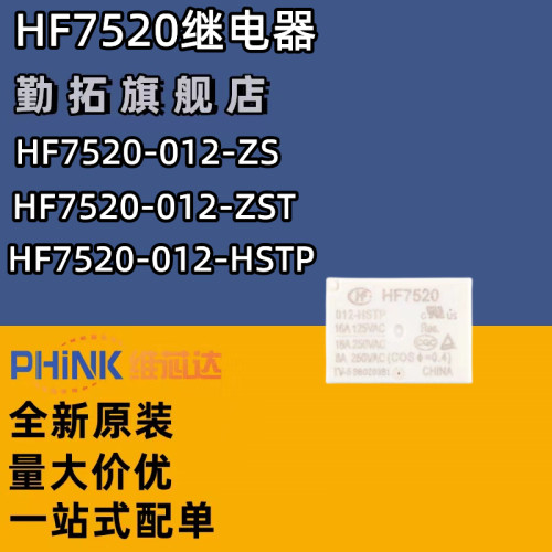 宏发4A16脚勤拓全新原装