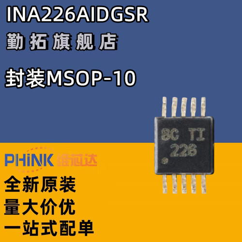 原装正品 贴片 INA226AIDGSR MSOP-10 双向电流/功率监视器芯片