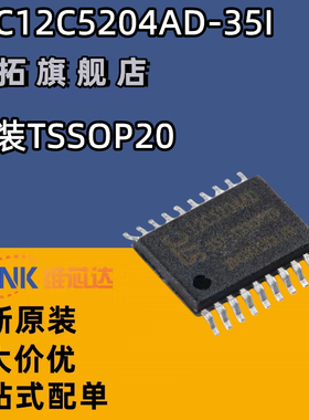 原装STC12C5204AD-35I-TSSOP20 增强型1T 8051单片机 微控制器MCU