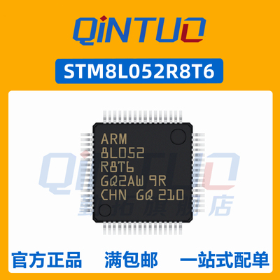 勤拓适用于 STM8L052R8T6 封装LQFP-64 单片机微控制器 全新原装