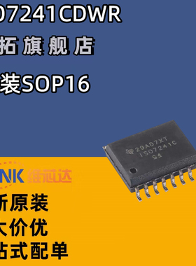 ISO7241CDWR ISO7241CDW ISO7241C数字隔离器 封装SOP16 全新原装