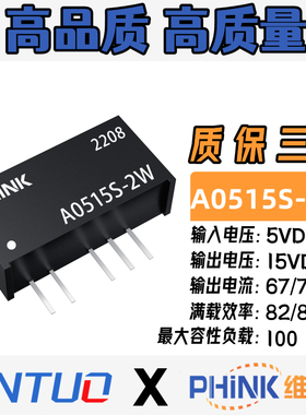 全新DC-DC 升压电源模块5V转正负15V隔离电源芯片A0515S-2W R2 R3