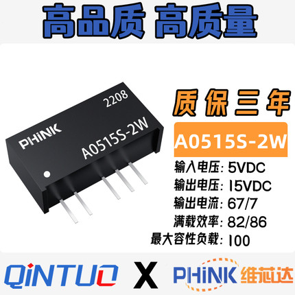 全新DC-DC 升压电源模块5V转正负15V隔离电源芯片A0515S-2W R2 R3