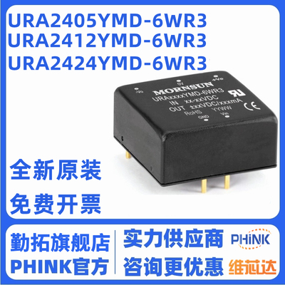 URA2405YMD-6WR3 金升阳/MORNSUN URA2412/2415/2424YMD-6WR3 DC