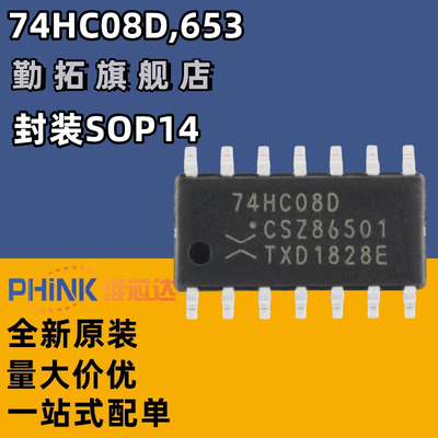 原装正品 74HC08D,653 SOIC-14 四路2输入与门 贴片逻辑芯片3.9MM